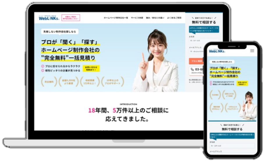 プロが「聞く」「探す」